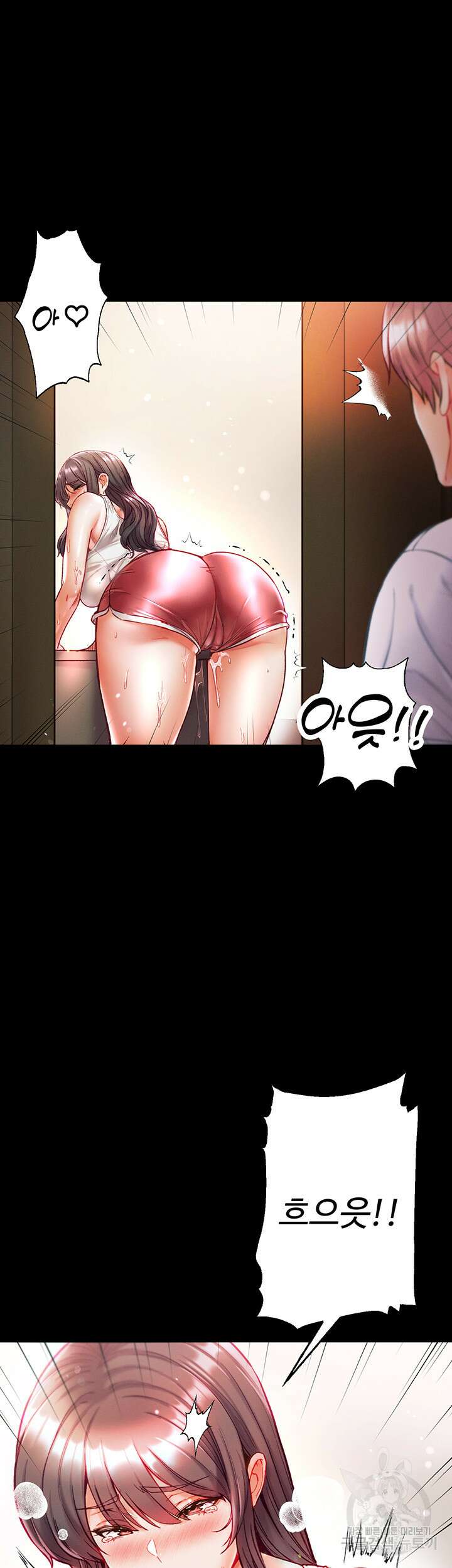 대물 제자 42화 5