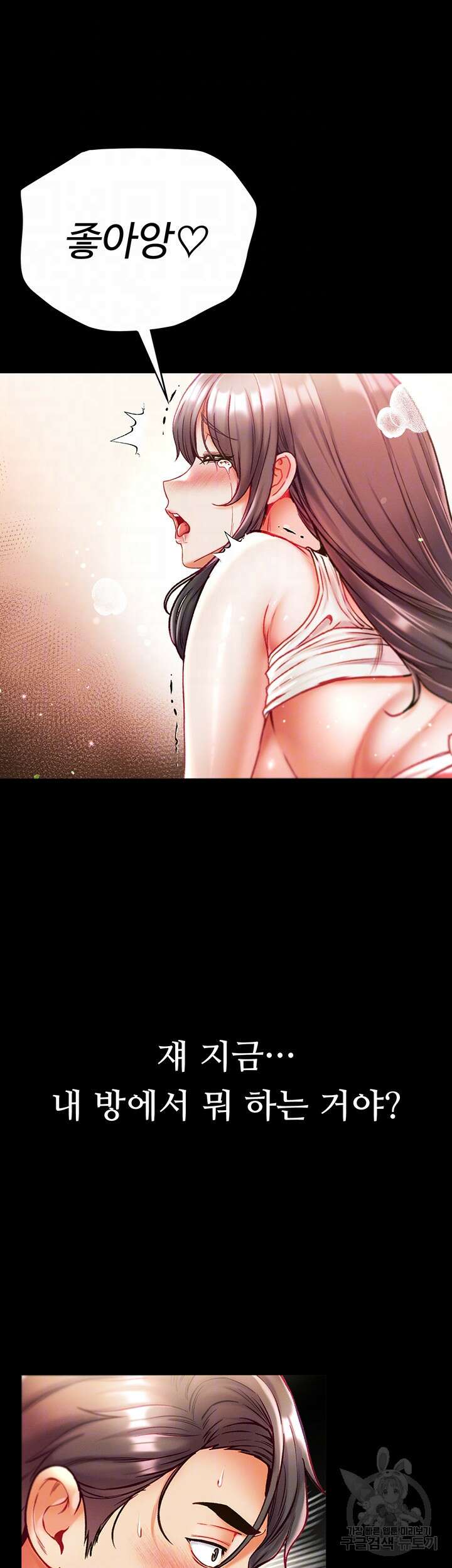 대물 제자 42화 8