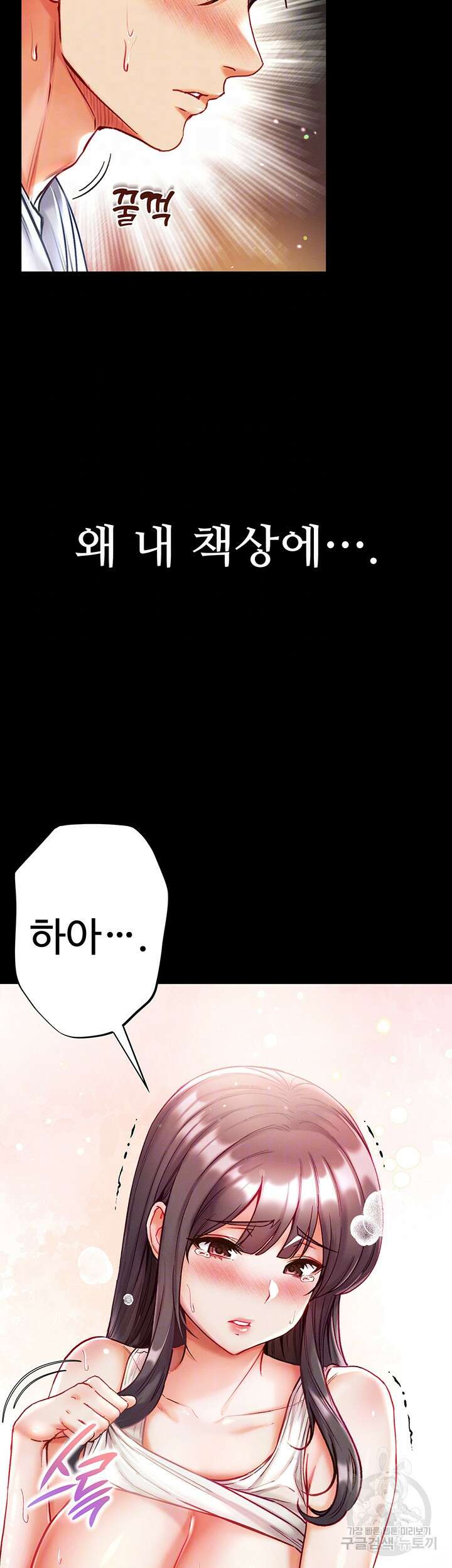 대물 제자 42화 9