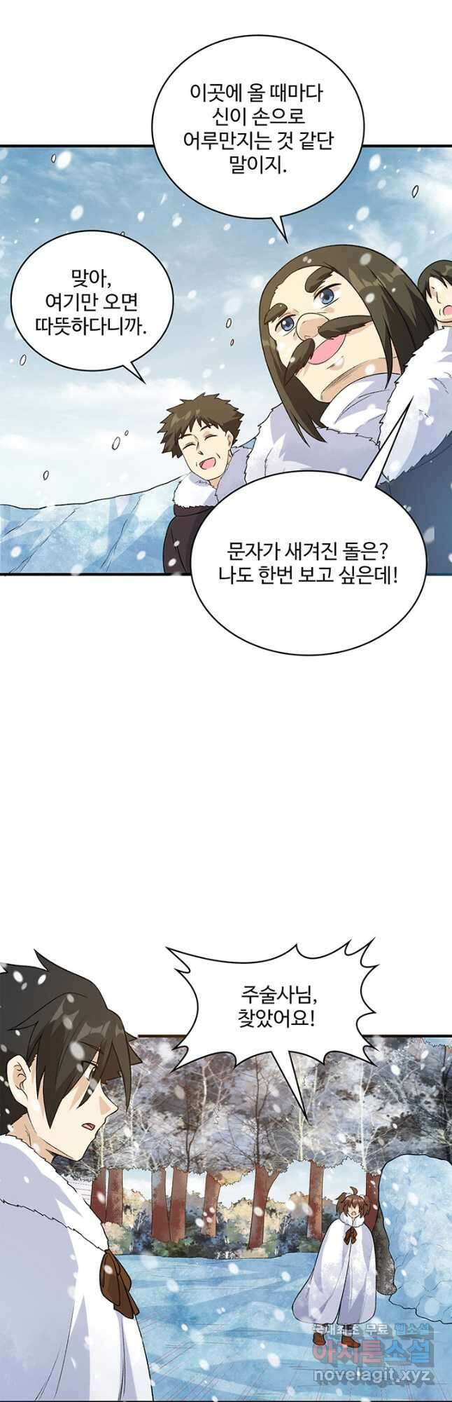 생존 마스터가 되었다 252화 5