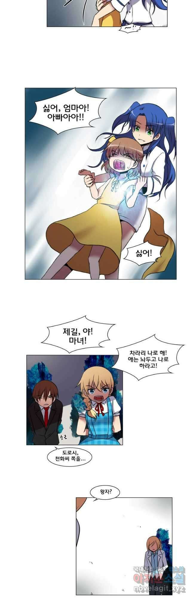 하숙집 도로시 45화 3