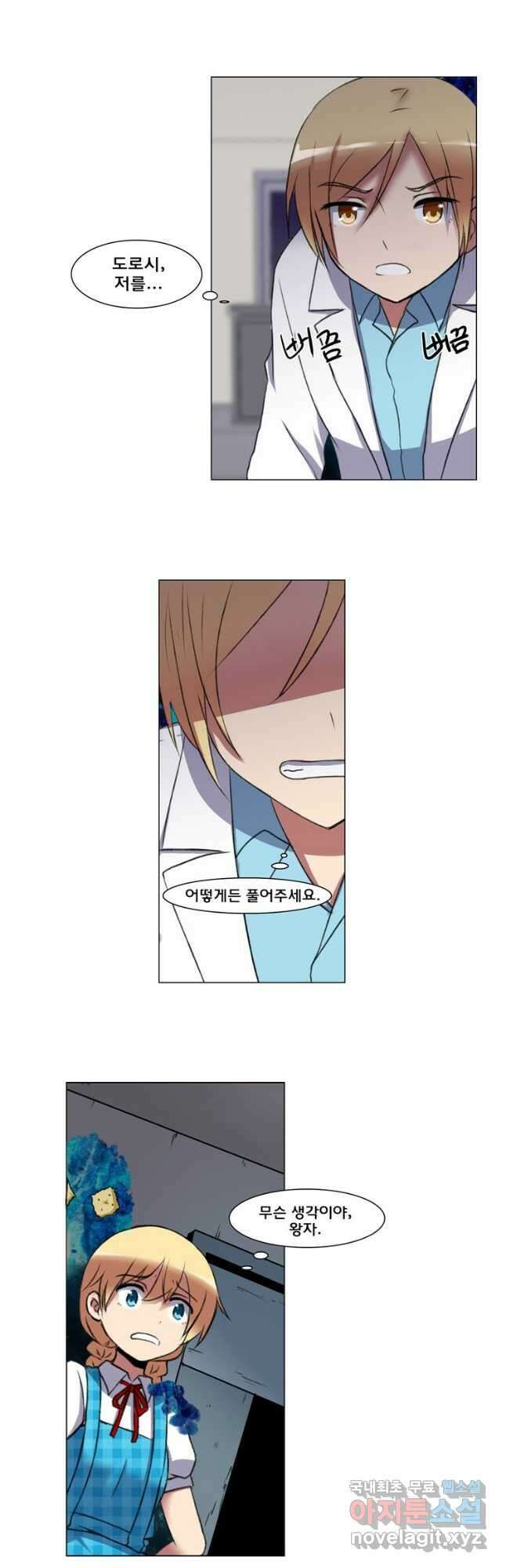하숙집 도로시 45화 4