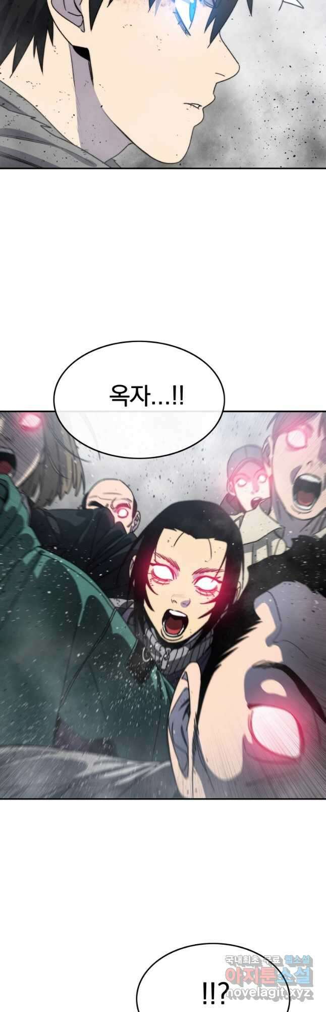 존재 62화 7