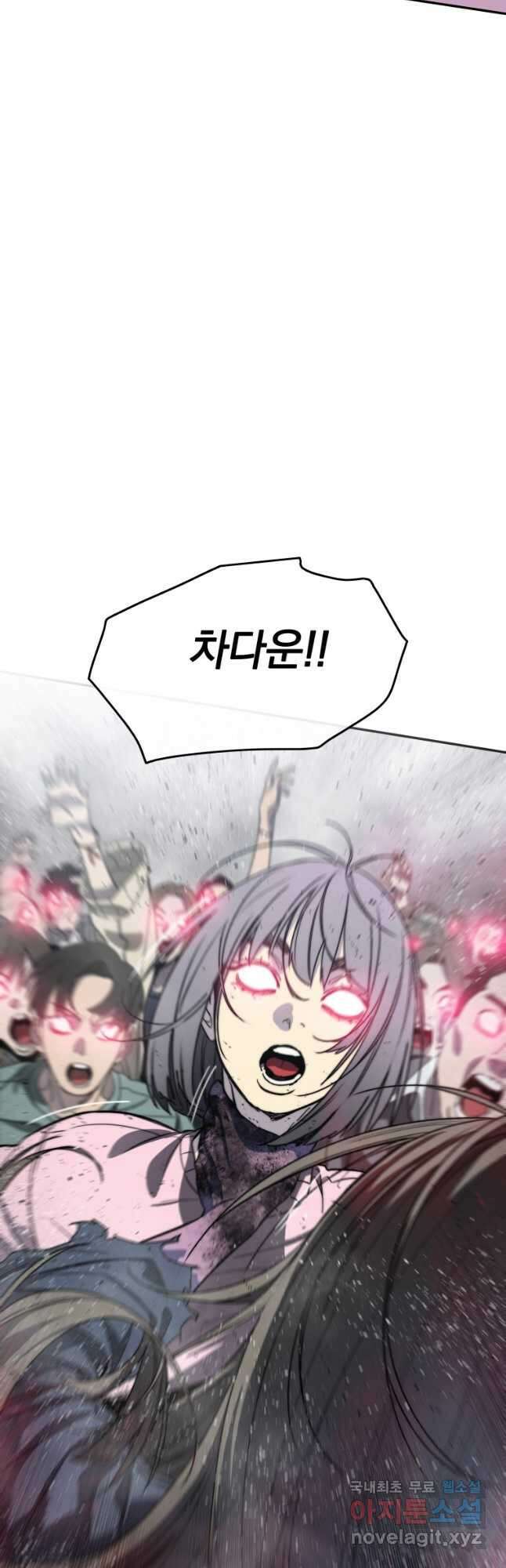 존재 62화 9