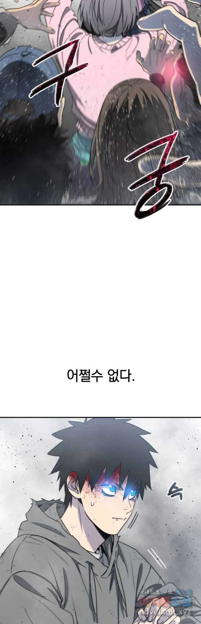 존재 62화 12