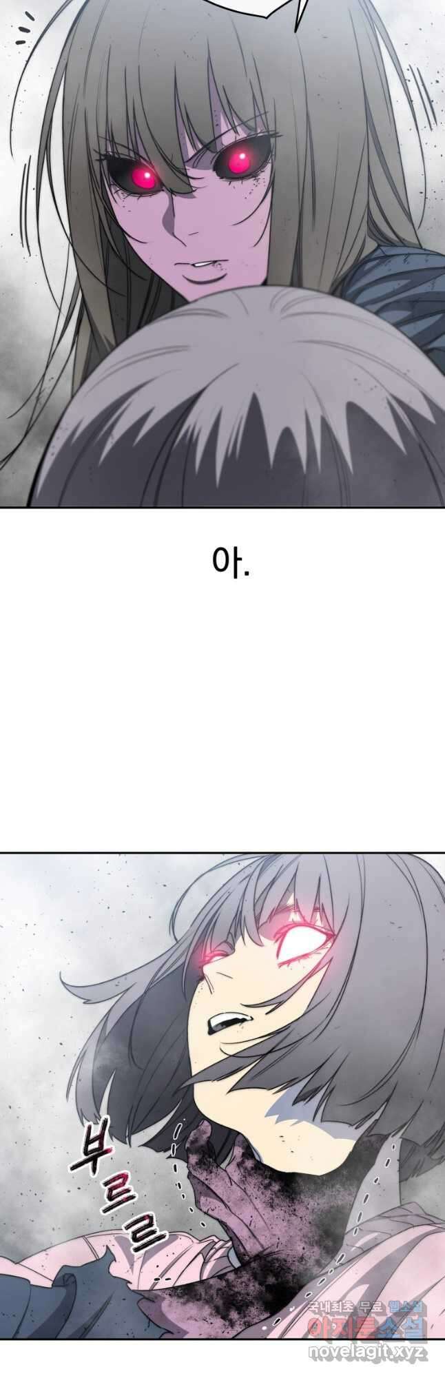 존재 62화 14
