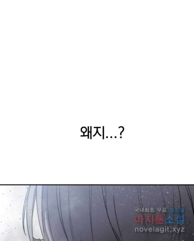 존재 62화 15