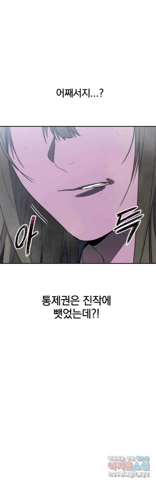 존재 62화 18