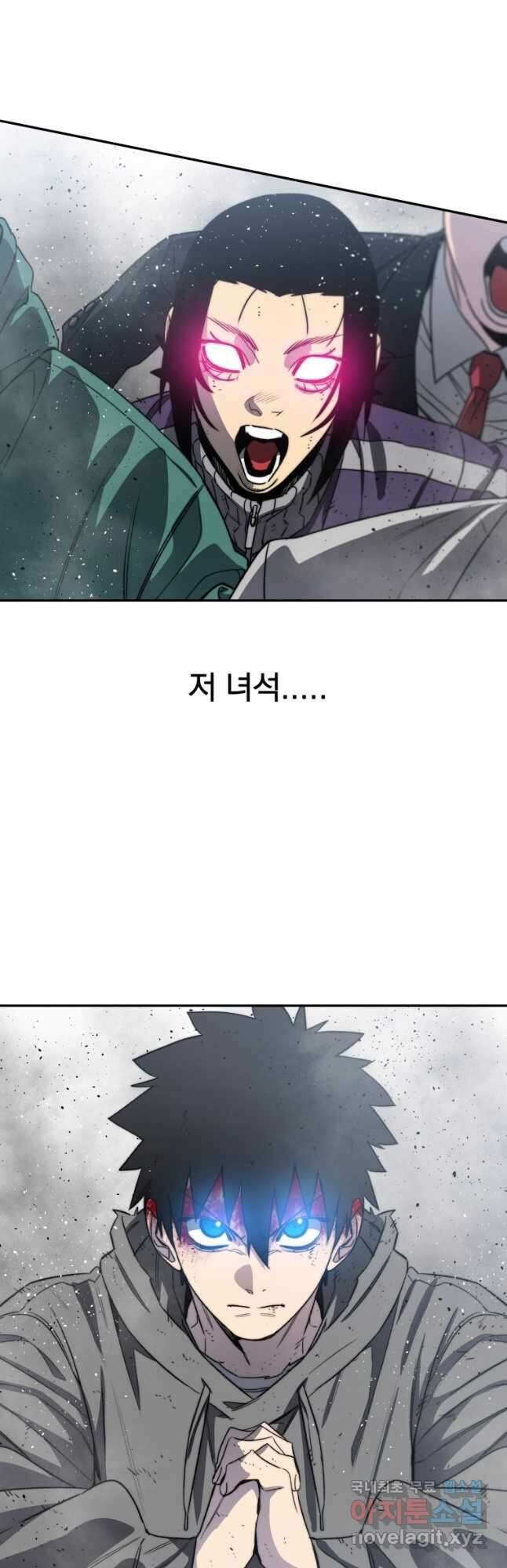존재 62화 21