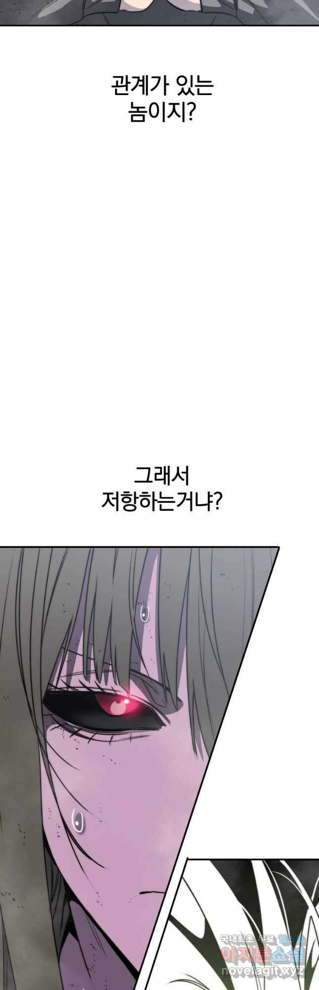 존재 62화 22