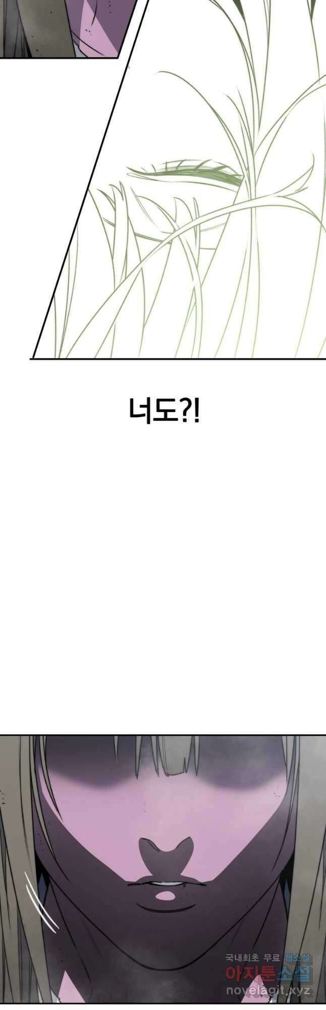 존재 62화 23