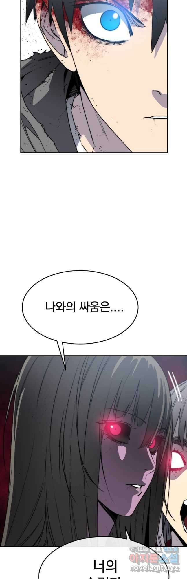 존재 62화 25