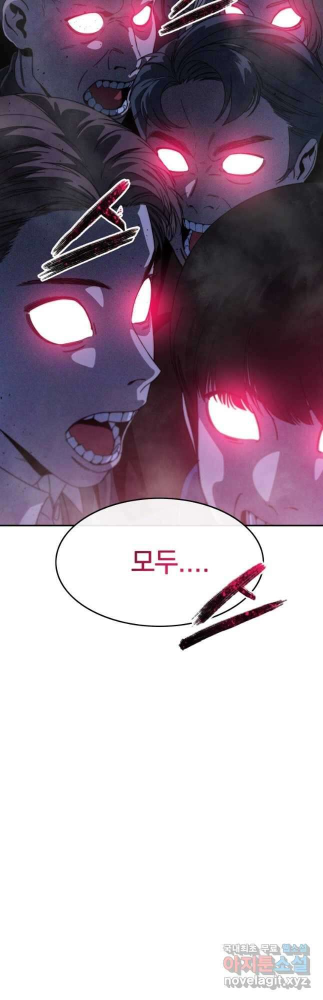 존재 62화 27
