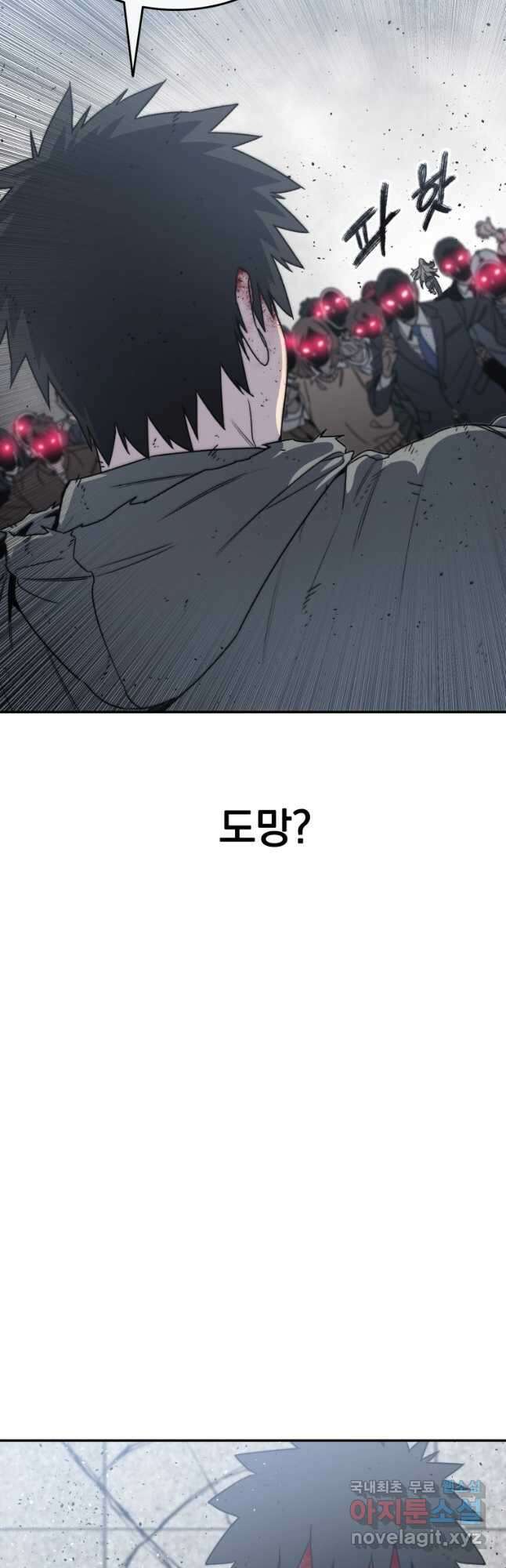 존재 62화 31