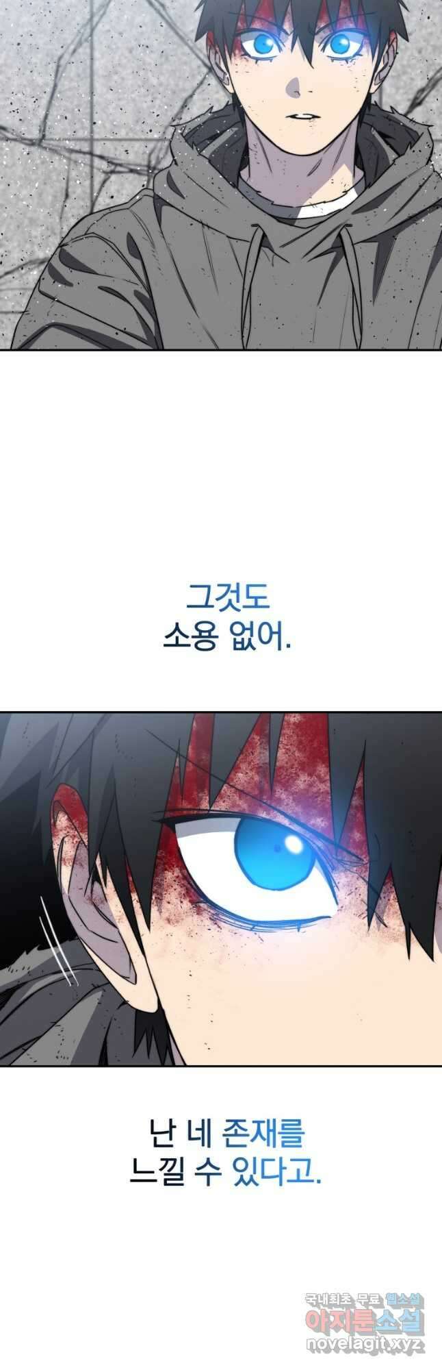 존재 62화 32