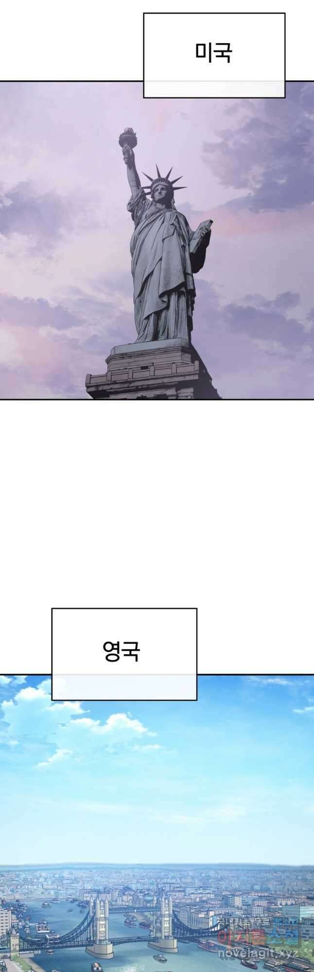 존재 62화 37