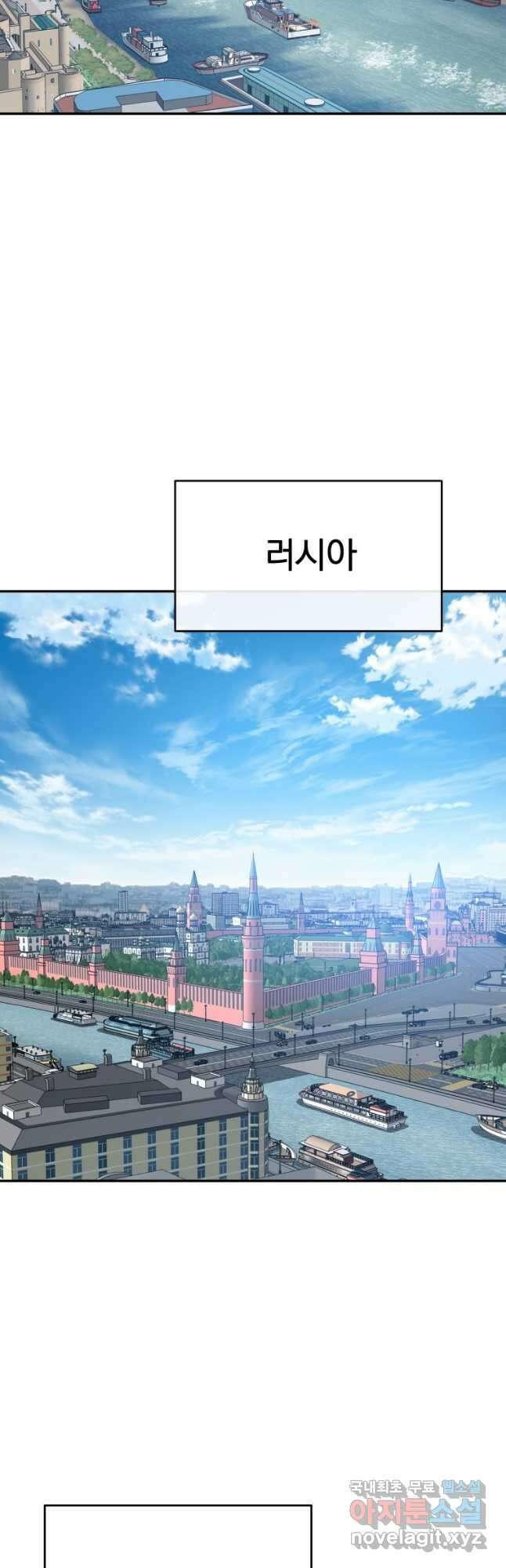 존재 62화 38