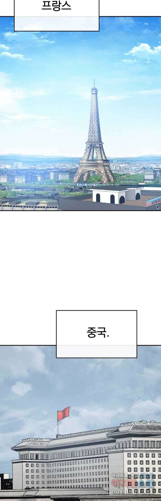 존재 62화 39
