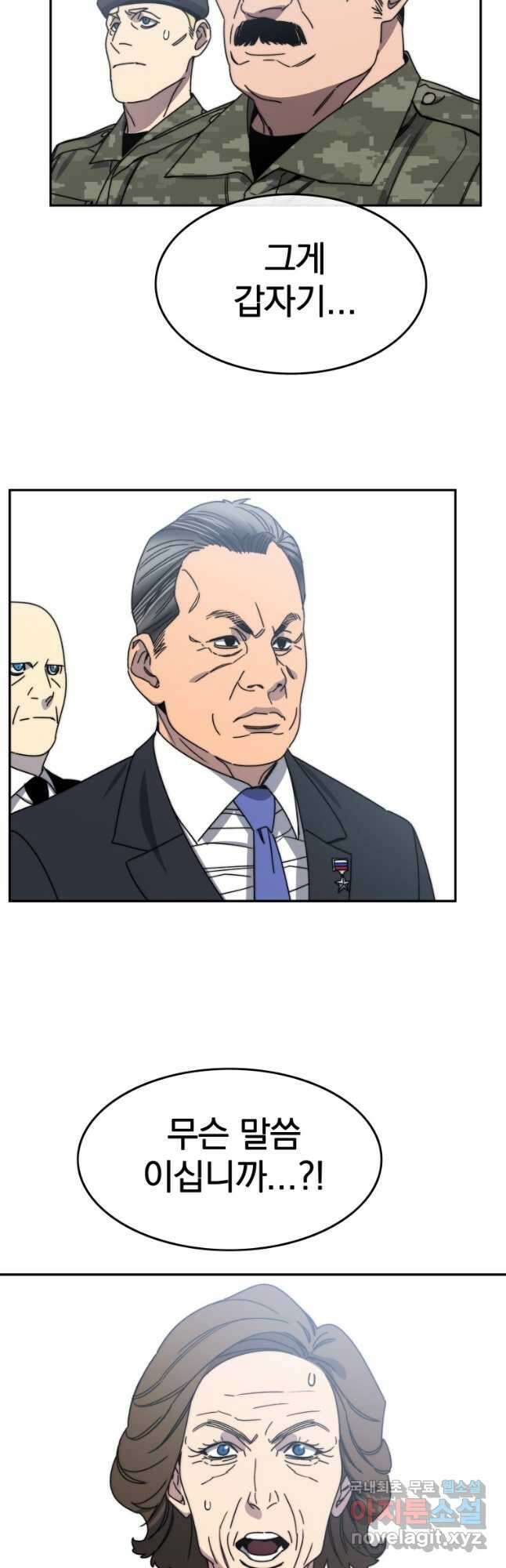 존재 62화 41