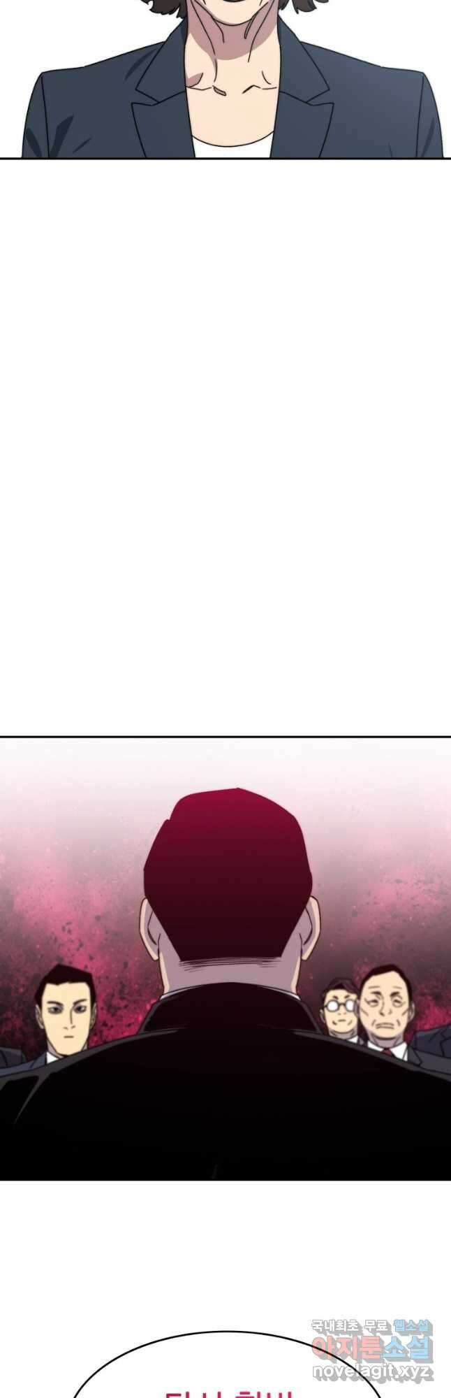 존재 62화 42