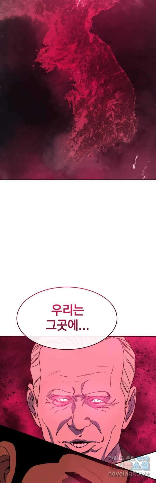 존재 62화 44