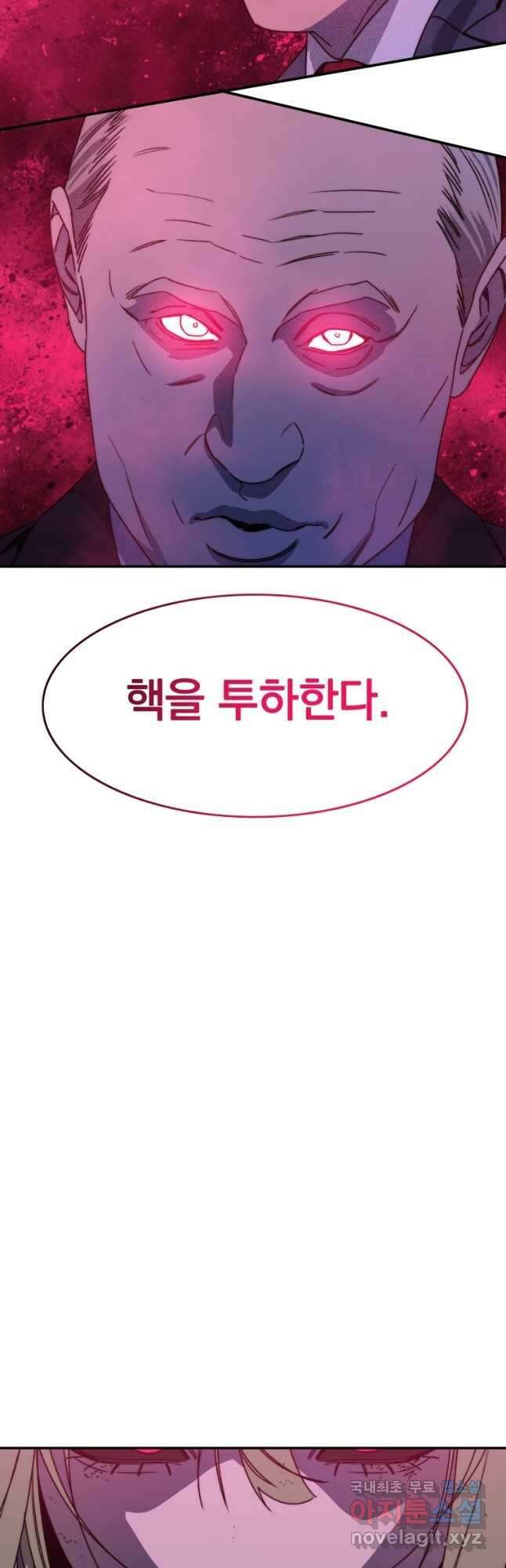 존재 62화 46