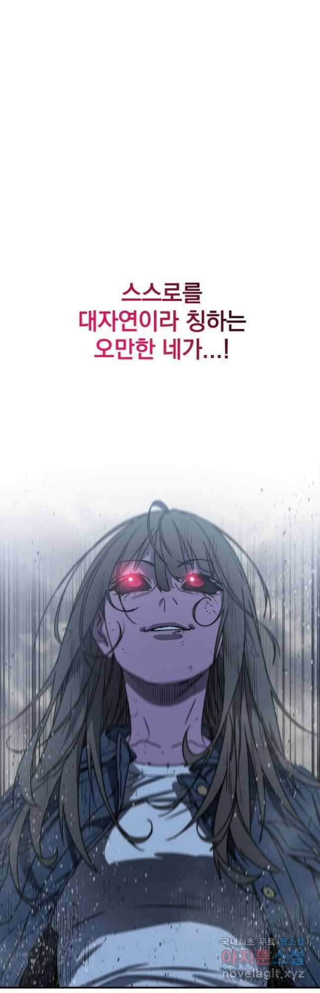 존재 62화 48
