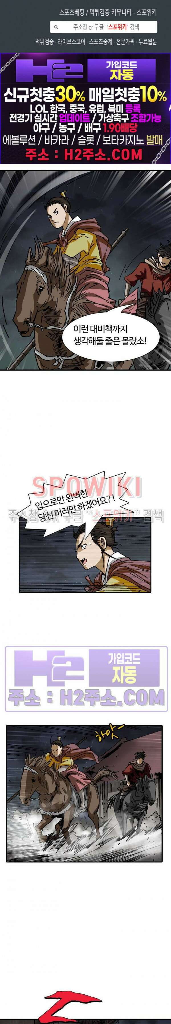 무명도(무협) 66화 1