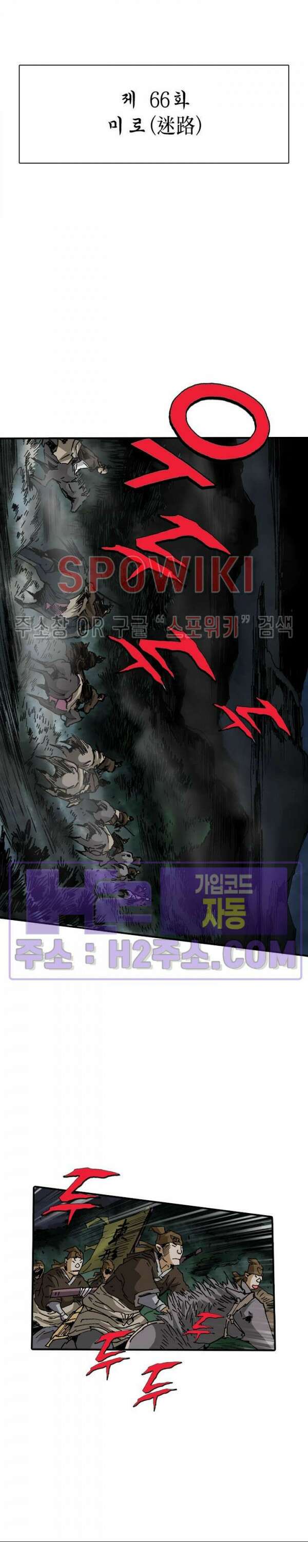무명도(무협) 66화 3