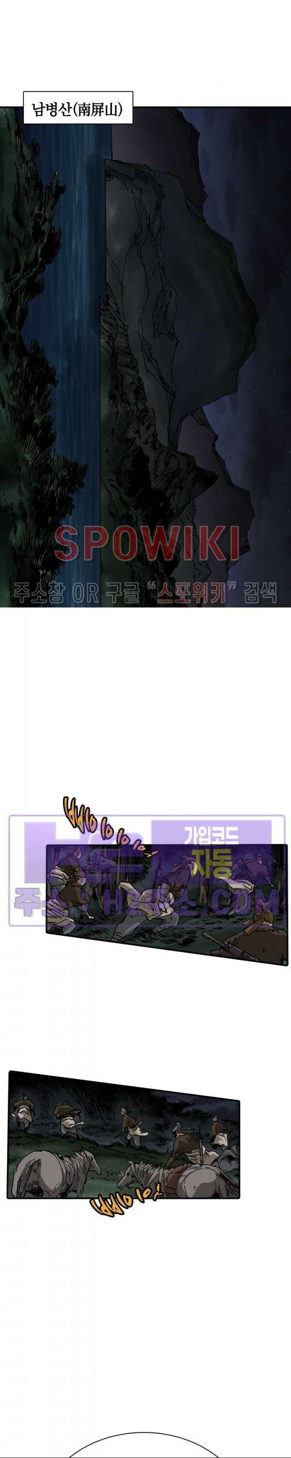 무명도(무협) 66화 4