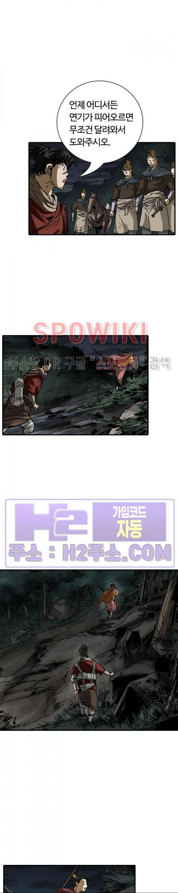 무명도(무협) 66화 9