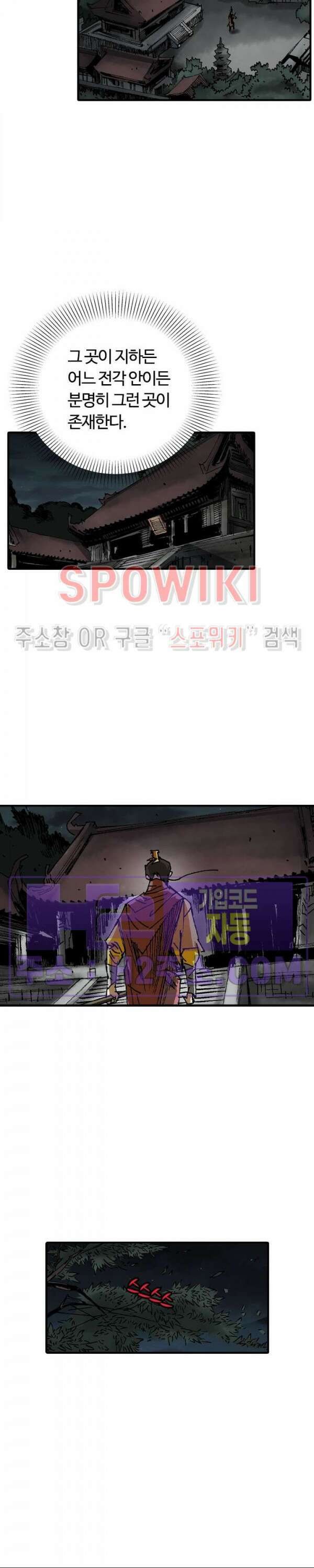 무명도(무협) 66화 12