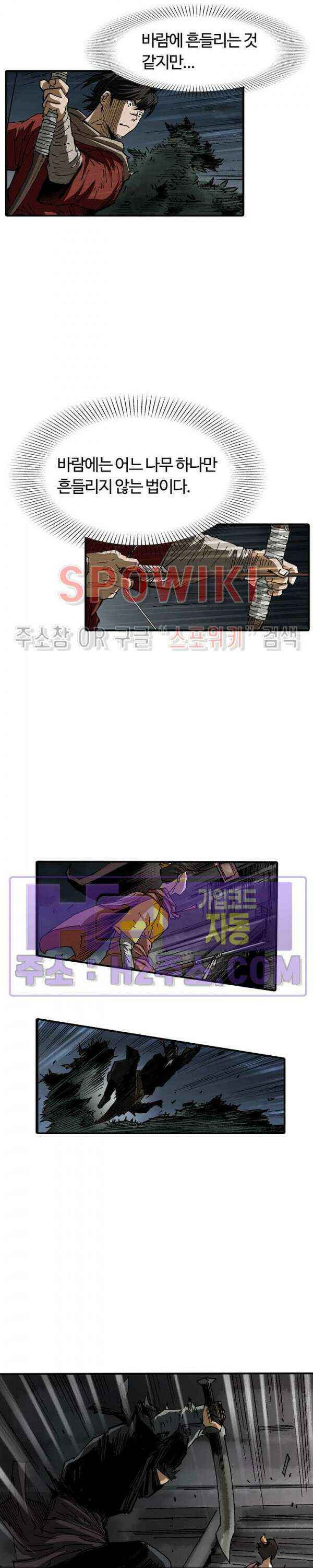 무명도(무협) 66화 13