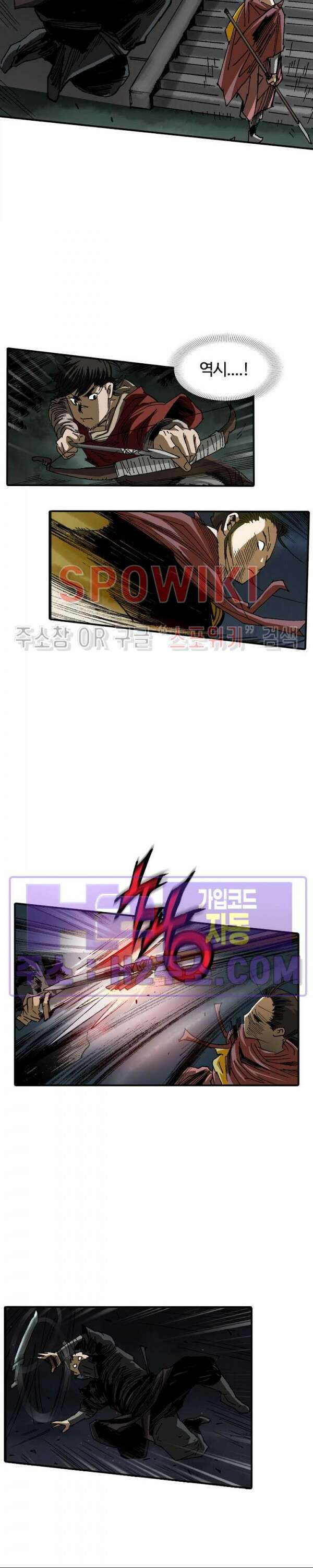 무명도(무협) 66화 14