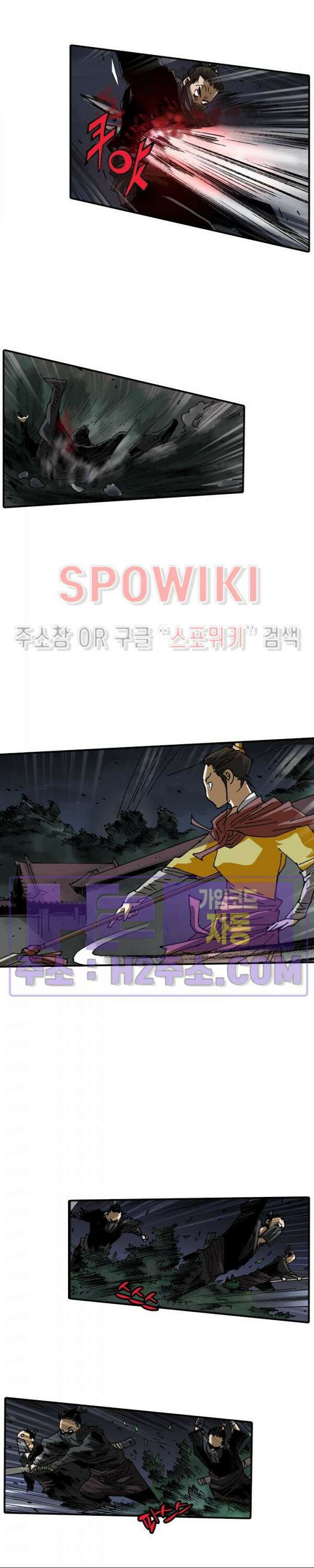 무명도(무협) 66화 15