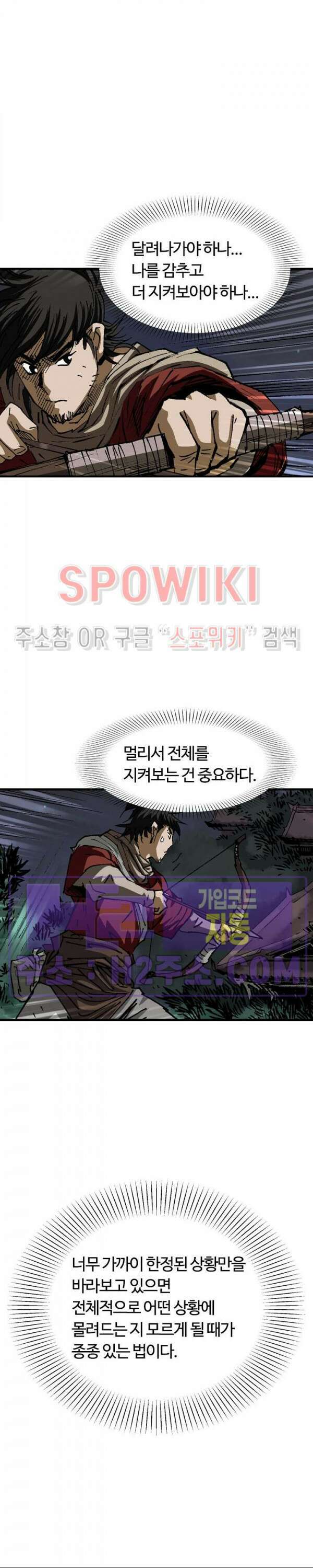 무명도(무협) 66화 16