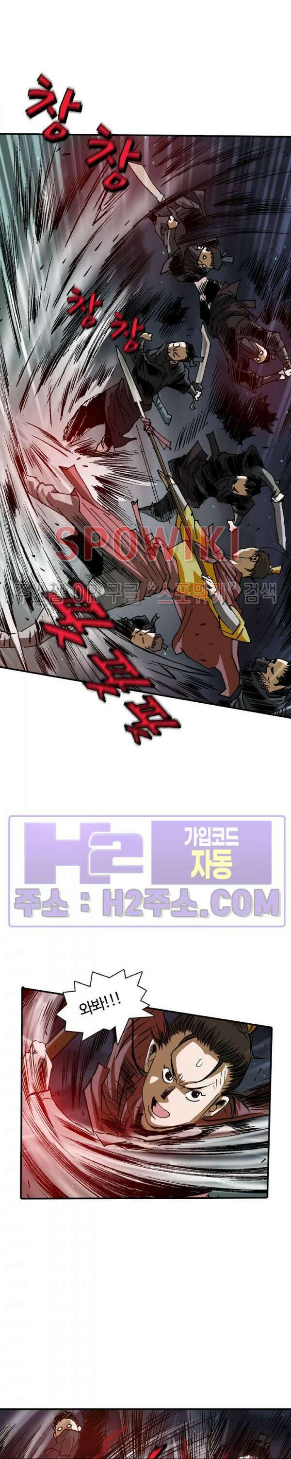 무명도(무협) 66화 17
