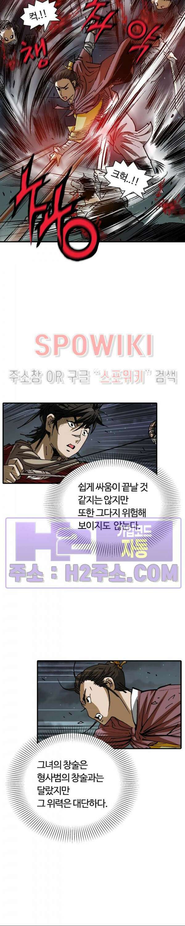 무명도(무협) 66화 18