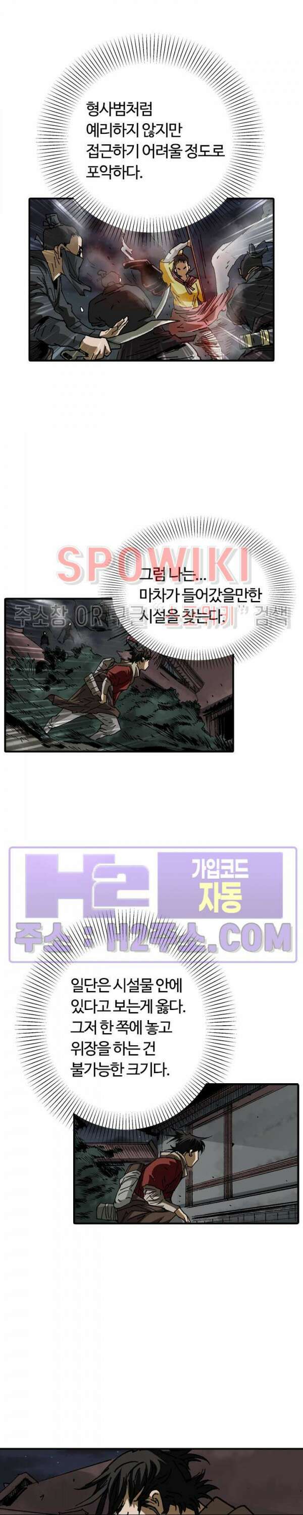 무명도(무협) 66화 19