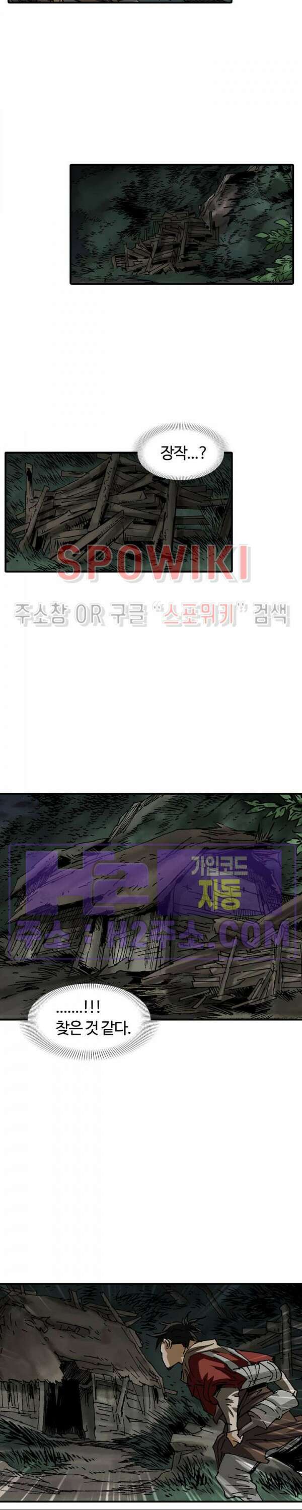 무명도(무협) 66화 23