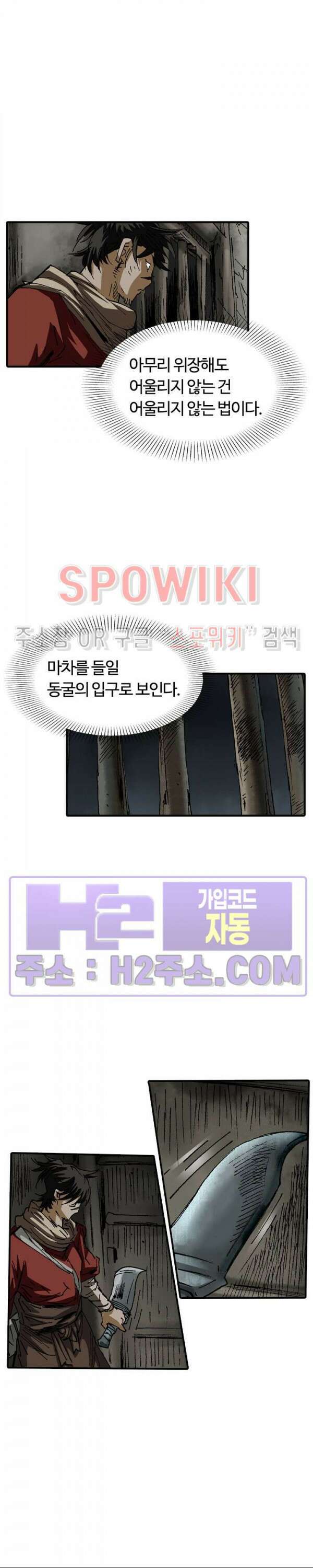 무명도(무협) 66화 24