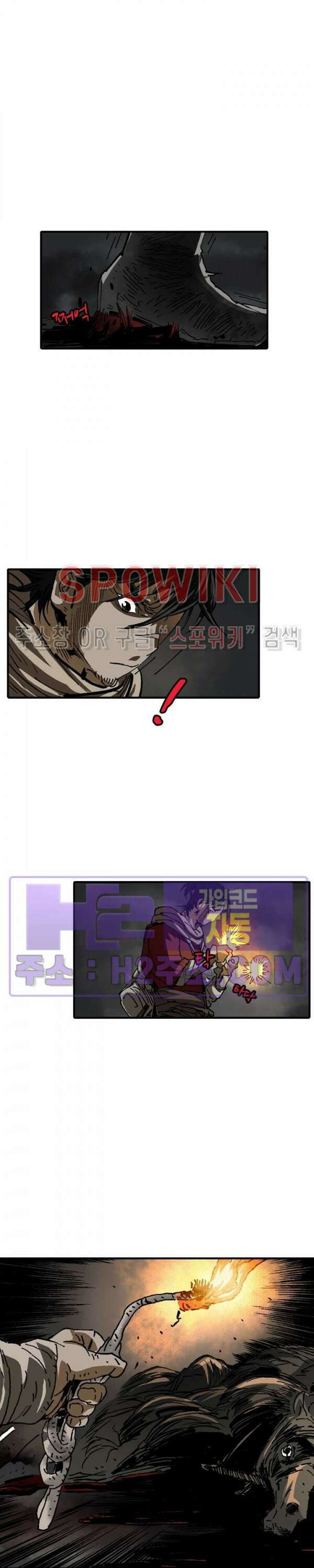 무명도(무협) 66화 26