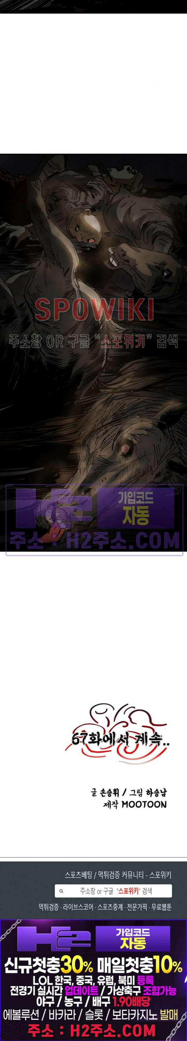 무명도(무협) 66화 27
