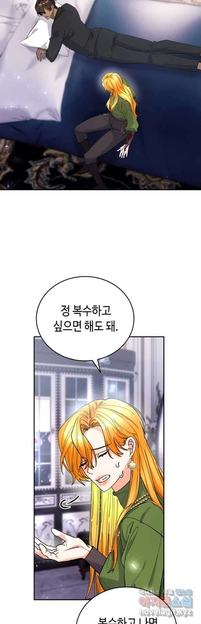 대공님의 애완 수인 48화 6