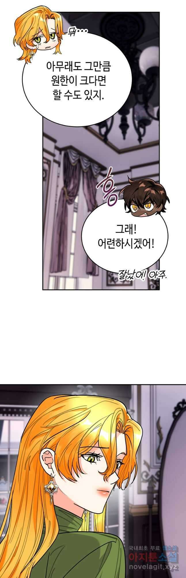 대공님의 애완 수인 48화 8