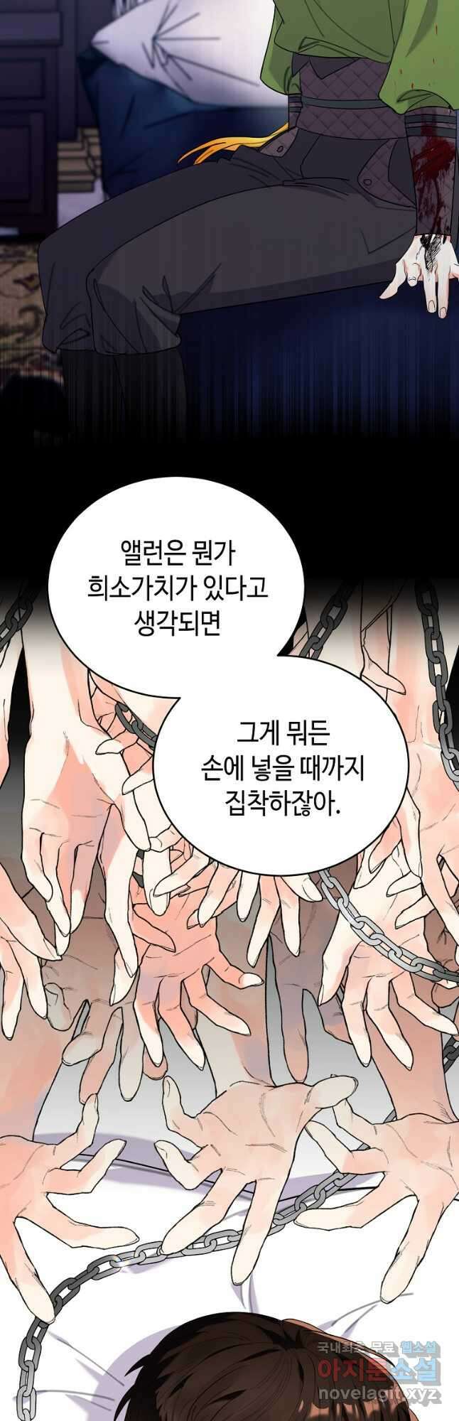 대공님의 애완 수인 48화 12