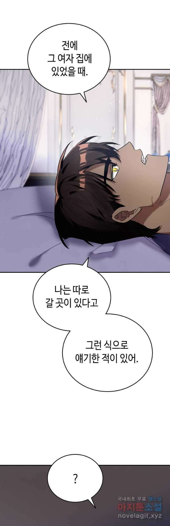 대공님의 애완 수인 48화 20