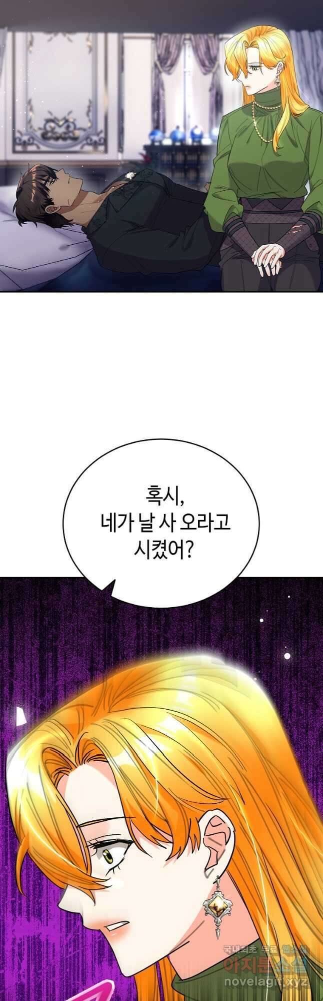 대공님의 애완 수인 48화 21
