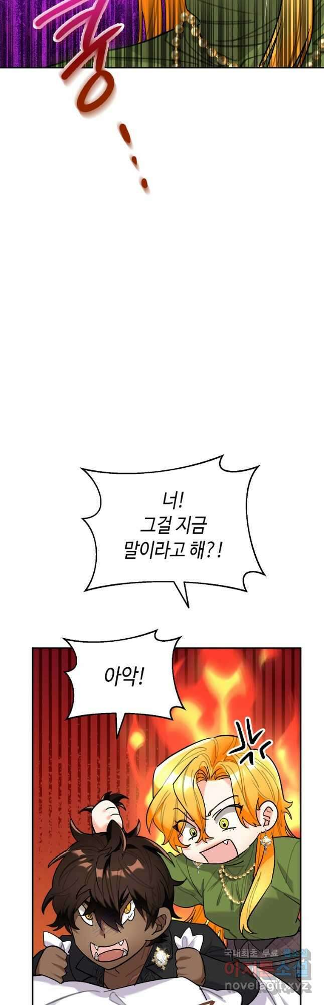 대공님의 애완 수인 48화 22