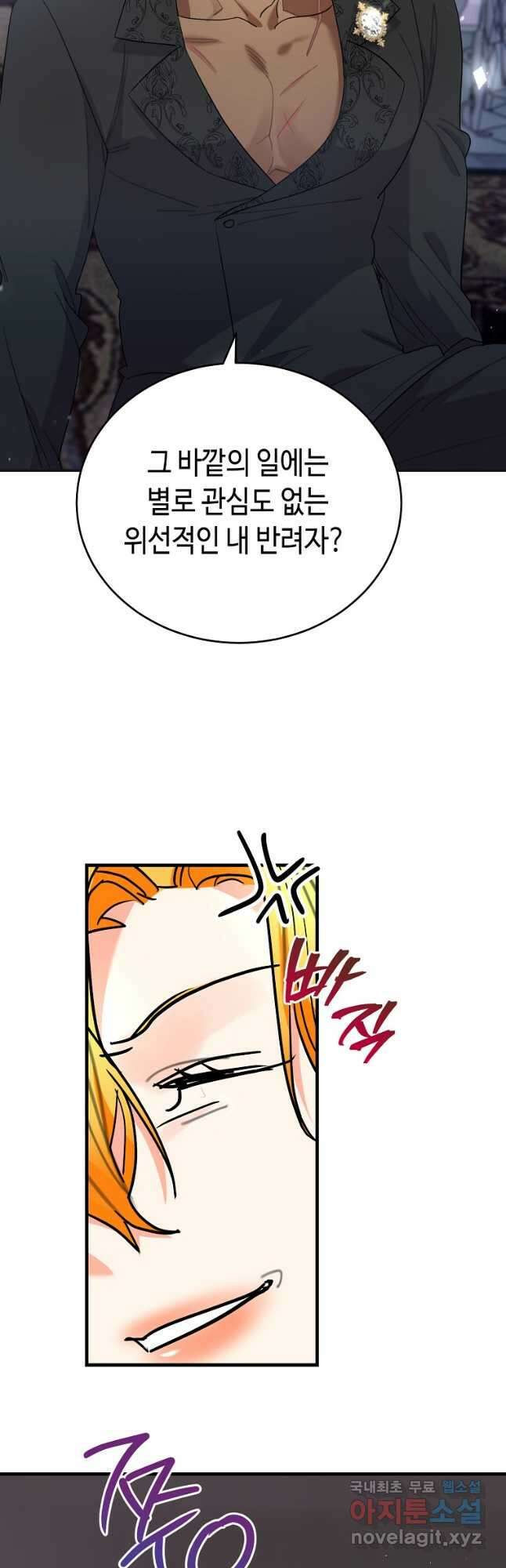 대공님의 애완 수인 48화 26